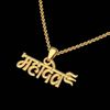 “MAHADEV” Initial Pendant with 18 Inch Chain