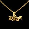 “MAHADEV” Initial Pendant with 18 Inch Chain